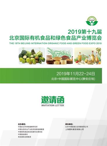 合肥工业大学主办第十六届中国蛋品科技大会暨第三届蛋品博览会 第十二届中国绿色食品博览会