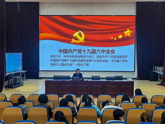 上海科教系统认真学习贯彻党的十九届六中全会精神 担负起为国科研、为党育人的重任