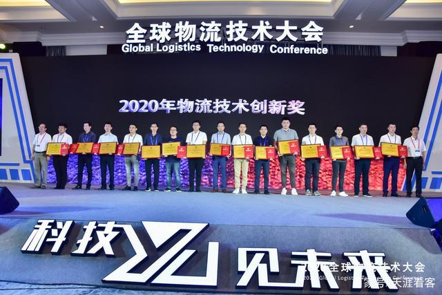 2020年全球物流技术大会在海南举行 海南国际进口博览会