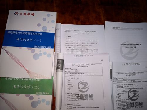 湖南师范大学中国现当代文学2023考研成功上岸复习经验指导