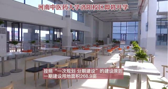 河南将建三个国家级中心，河南中医药大学洛阳校区2021年招生 洛阳中医药学校学费