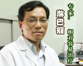 今日启明星︱淋巴瘤免疫疗法的探索者 --访上海交通大学附属瑞金医院闫子勋医生 上海瑞金淋巴瘤治愈成功