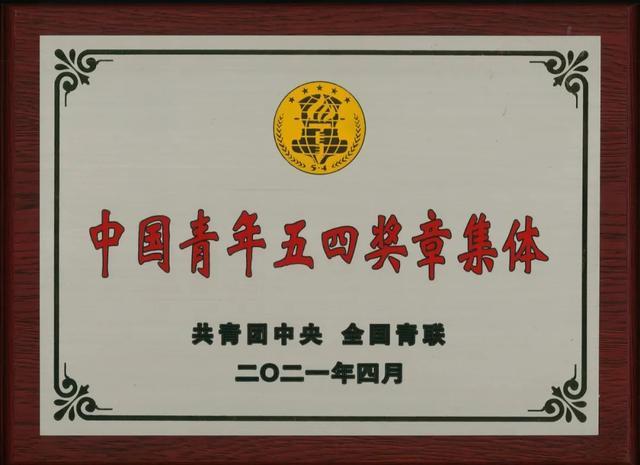 、全国青联颁授第26届中国青年五四奖章 中国青年的中国风采