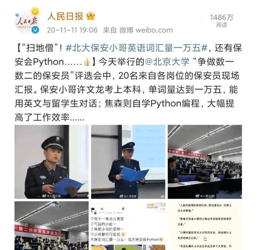 逆袭!这位上海交大的安保员考上本校研究生 上海交大研究生