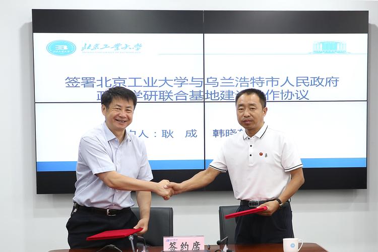 沧州师范学院与北工大研究院签订产学研合作协议 产学研技术合作协议书