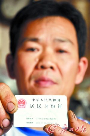 广州补办身份证最快要多久 2023身份证最快几天能拿到