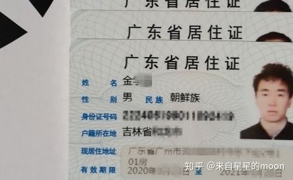 广州居住证办理需要准备什么材料 广州居住证自助续期