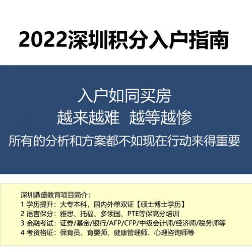 深圳入户积分申请条件 深圳积分入户条件2020新规定