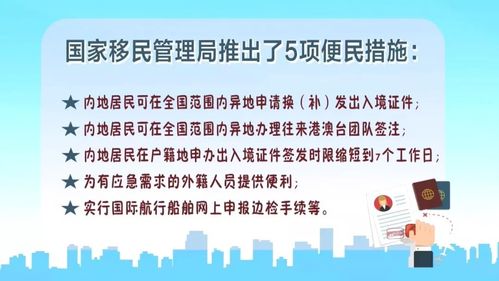 北京办理异地护照需要什么手续 护照异地办理43个城市