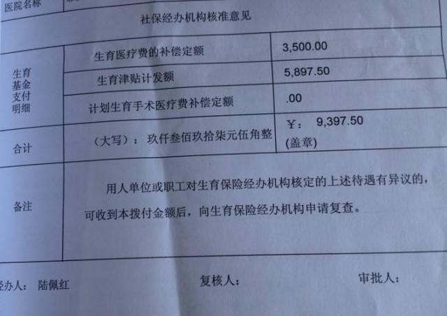 上海生育保险报销多久到账 上海生育金多久到账