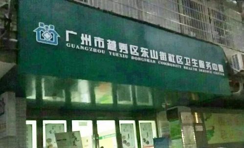 广州医疗保险服务中心地址 南沙区医保中心地址