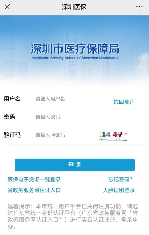 深圳医疗保险如何查询个人账户 深圳医保个人账户余额转移