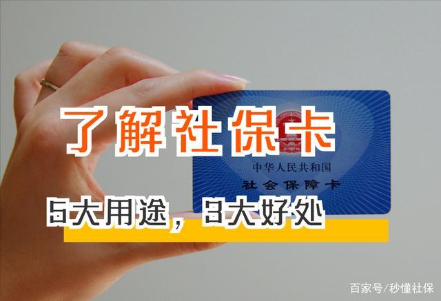上海医保卡异地使用范围哪些外地城市可以使用 异地可以用社保卡吗