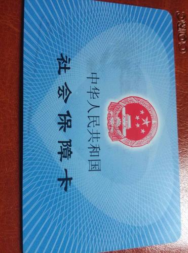 深圳医保卡和社保卡是同一张卡吗