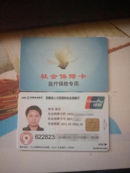 上海的医保卡在外地能用吗